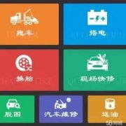 成超顺汽车服务·木渎低收费，汽车没电，搭电，帮电，24小时服