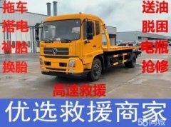 成超顺汽车服务·木渎低收费，汽车没电，搭电，帮电，24小时服