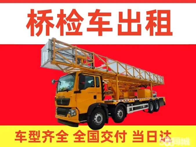 大黄鹰租车·四驱皮卡车租赁、防撞缓冲车租赁、桥梁检测车租赁面 大黄鹰租车·四驱皮卡车租赁、防撞缓冲车租赁、桥梁检测车租赁面