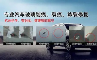 汽车维修保养·凹陷修复免喷漆 轻微损伤修复 挡风玻璃修复抛光 汽车维修保养·凹陷修复免喷漆 轻微损伤修复 挡风玻璃修复抛光