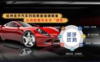 汽车维修保养·凹陷修复免喷漆 轻微损伤修复 挡风玻璃修复抛光 汽车维修保养·凹陷修复免喷漆 轻微损伤修复 挡风玻璃修复抛光