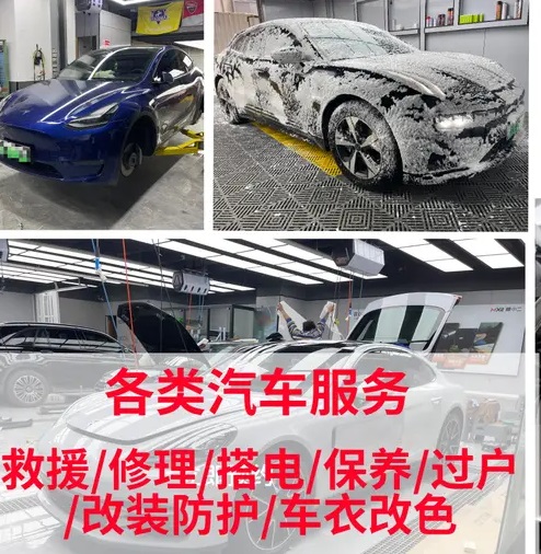 道路救I援脱困拖车二手车I买卖、维修车胎更换备胎、车衣改色、 道路救I援脱困拖车二手车I买卖、维修车胎更换备胎、车衣改色、