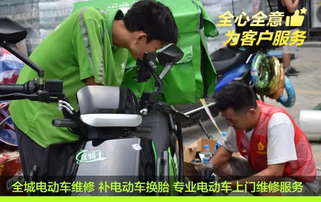 立达电动车维修·电动车维修、电瓶车维修换电瓶、电动车爆胎故障 立达电动车维修·电动车维修、电瓶车维修换电瓶、电动车爆胎故障