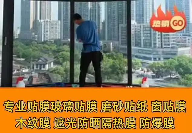 首诺玻璃贴膜·玻璃贴膜‖贴膜师傅 隔热膜 防爆膜 磨砂膜 渐 首诺玻璃贴膜·玻璃贴膜‖贴膜师傅 隔热膜 防爆膜 磨砂膜 渐