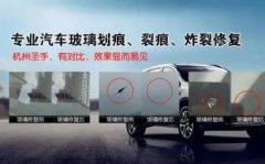 汽车维修保养·凹陷修复免喷漆 轻微损伤修复 挡风玻璃修复抛光