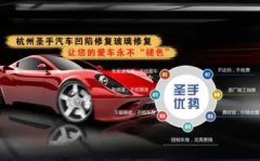 汽车维修保养·凹陷修复免喷漆 轻微损伤修复 挡风玻璃修复抛光