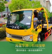 鹿叭叭科技（杭州）·汽车托运，拖车服务，24小时接单 88元